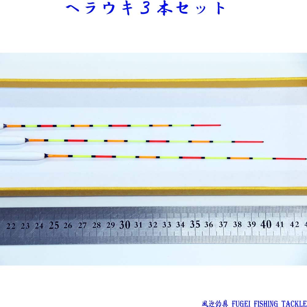 Amazon | FUGEI へらぶな 底釣り用 パイプトップ へら浮き 底風